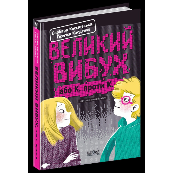 Большой взрыв