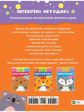 Веселе навчання Коала