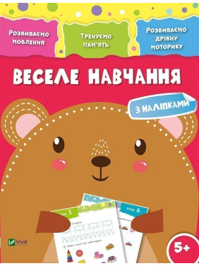 Веселе навчання Ведмідь