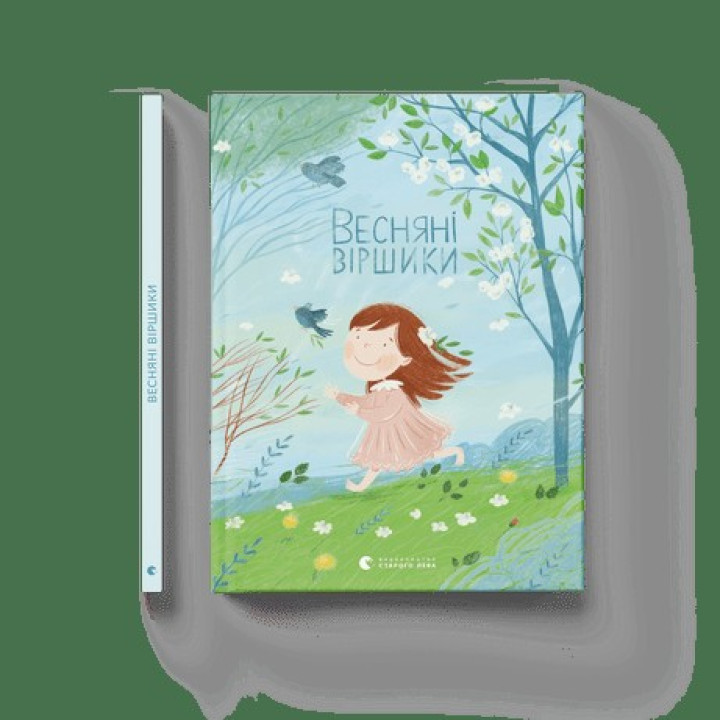 Весенние стишки