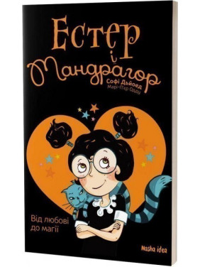 От любви к магии Т.2