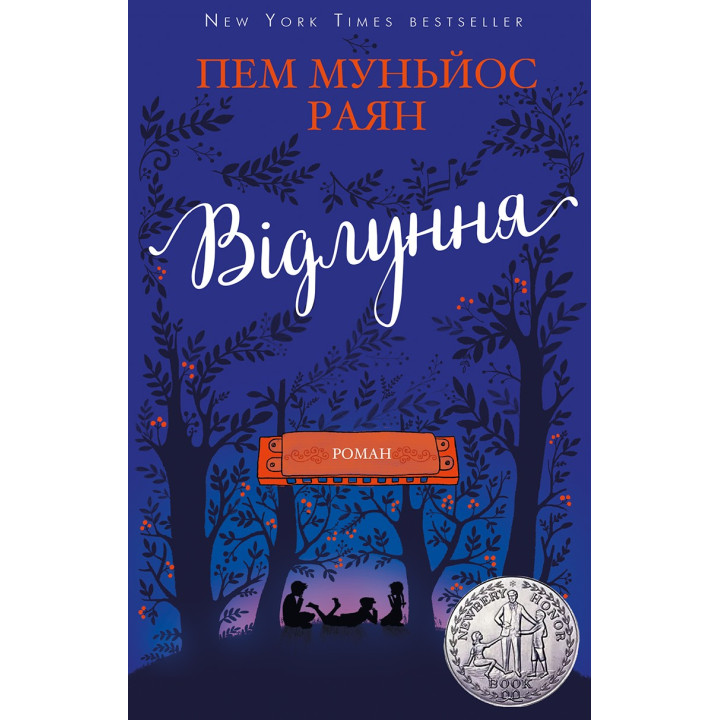 Эхо