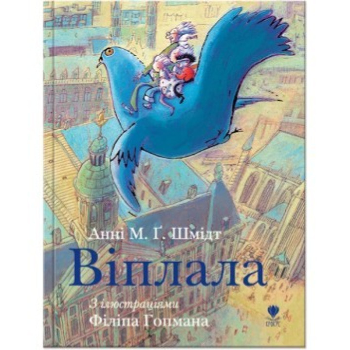 Виплала