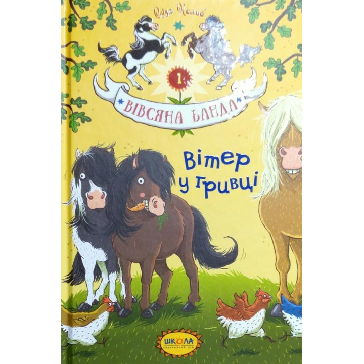 ВЕТЕР В ГРЕВЦЕ