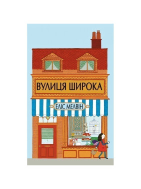 Вулиця Широка
