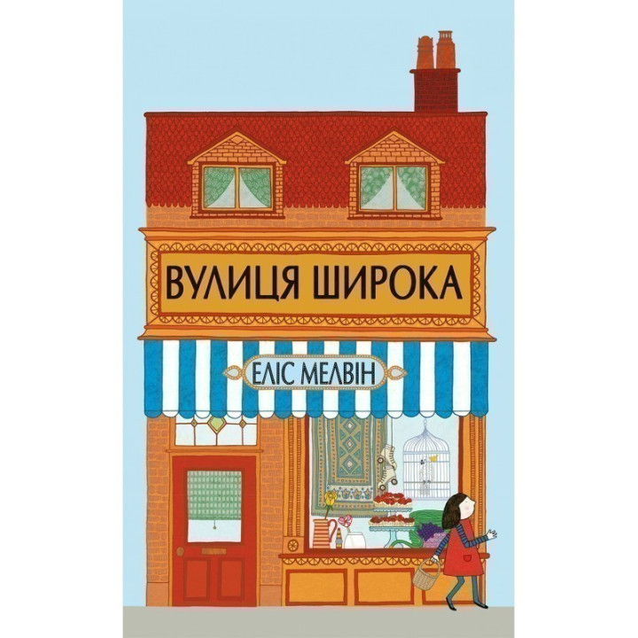 Вулиця Широка