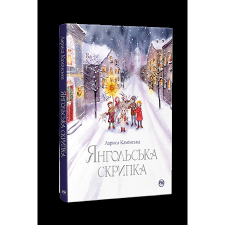 Ангельская скрипка