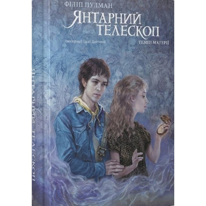 Янтарный телескоп. Темные Материи