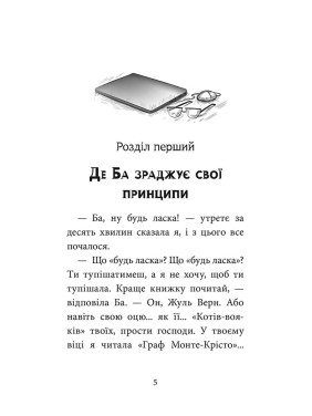 Ютуб моей Ба