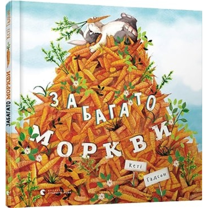 Слишком много моркови