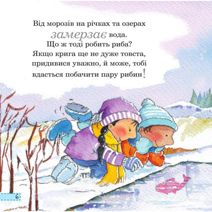 Зима
