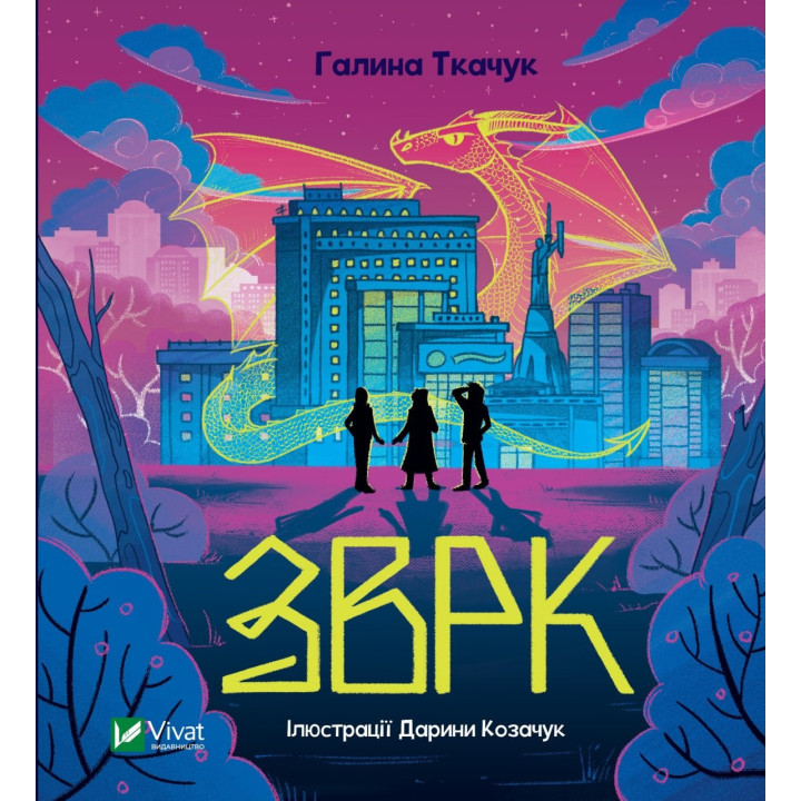 Зврк