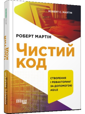 Чистый код