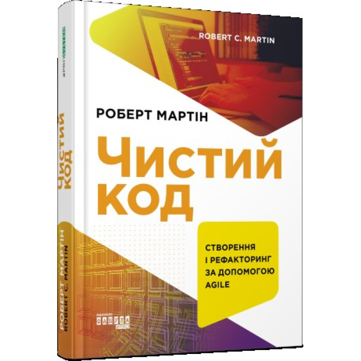 Чистый код