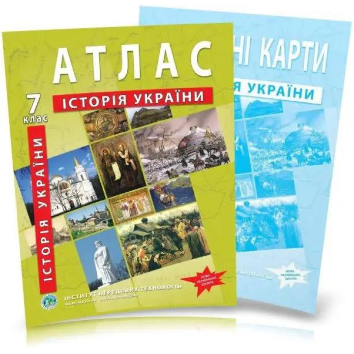 7 класс ВНУ. Комплект: Атлас+контурная карта. История Украины, ИЛТ