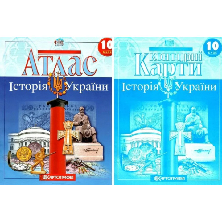 Комплект: Атлас+контурные карты. История Украины. 10 класс