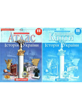 Комплект: Атлас+контурные карты. История Украины. 11 класс