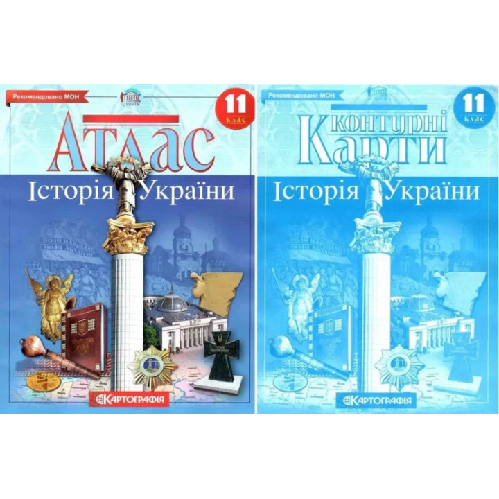 Комплект: Атлас+контурные карты. История Украины. 11 класс