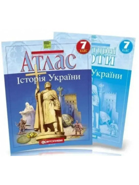 Комплект: Атлас+контурные карты. История Украины. 7 класс