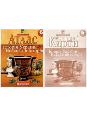 Комплект: Атлас+контурные карты. История Украины. Всемирная история. 6 класс
