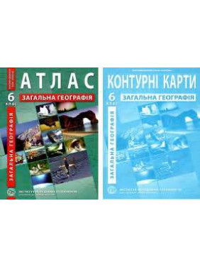 Комплект География 6 класс НУШ Атлас + Контурная карта (Институт Передовых Технологий)