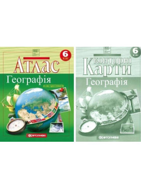 Комплект География 6 класс НУШ Атлас + Контурная карта (Картография)