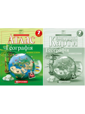 Комплект География 7 класс НУШ Атлас + Контурная карта (Картография)