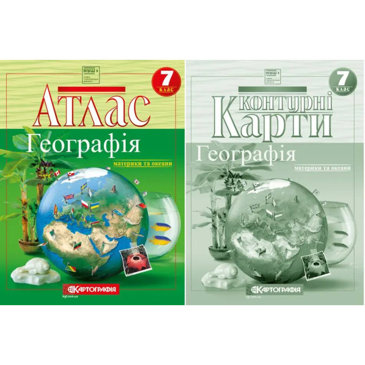 Комплект География 7 класс НУШ Атлас + Контурная карта (Картография)