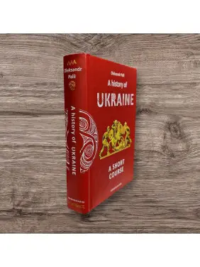 A history of Ukraine. A short course. Oleksandr Palii A history of Ukraine. A short course. Oleksandr Palii