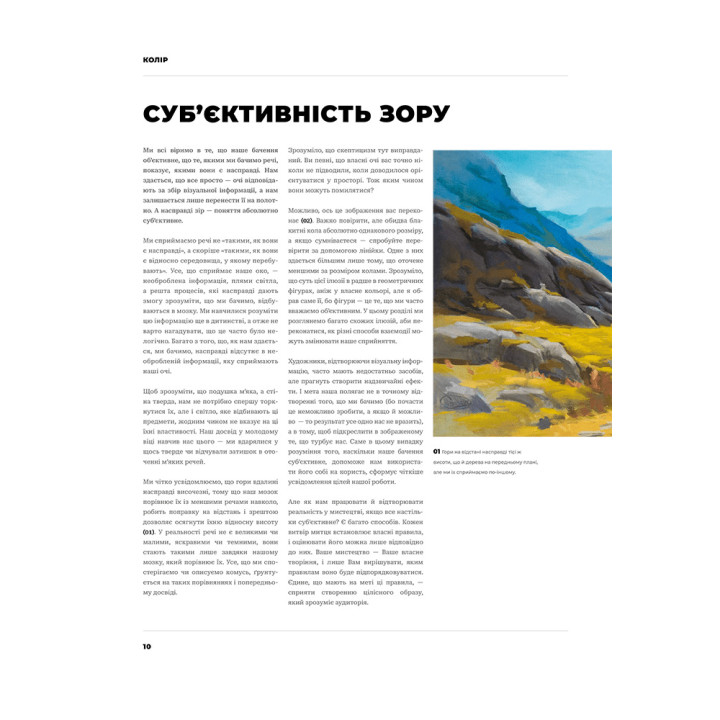Цвет и свет (от мастеров искусства). Чарли Пикард, Джамилла Кнопф, Гувейз, Натан Фоукс