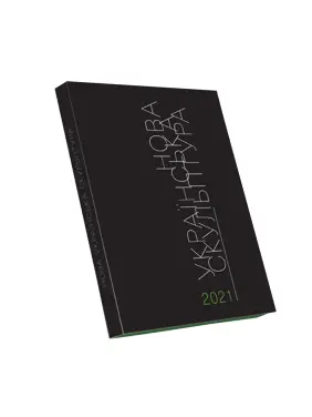 Нова українська скульптура. Галина Скляренко Нова українська скульптура. Галина Скляренко