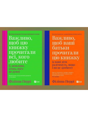 Важно, чтобы эту книгу прочли все, кого любите + Важно, чтобы ваши родители прочли эту книгу. Филиппа Перри
