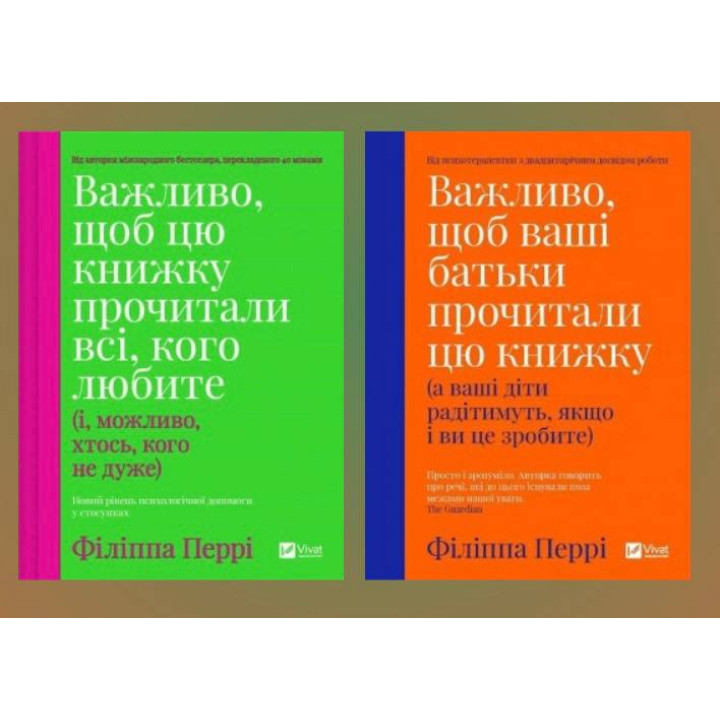 Важно, чтобы эту книгу прочли все, кого любите + Важно, чтобы ваши родители прочли эту книгу. Филиппа Перри